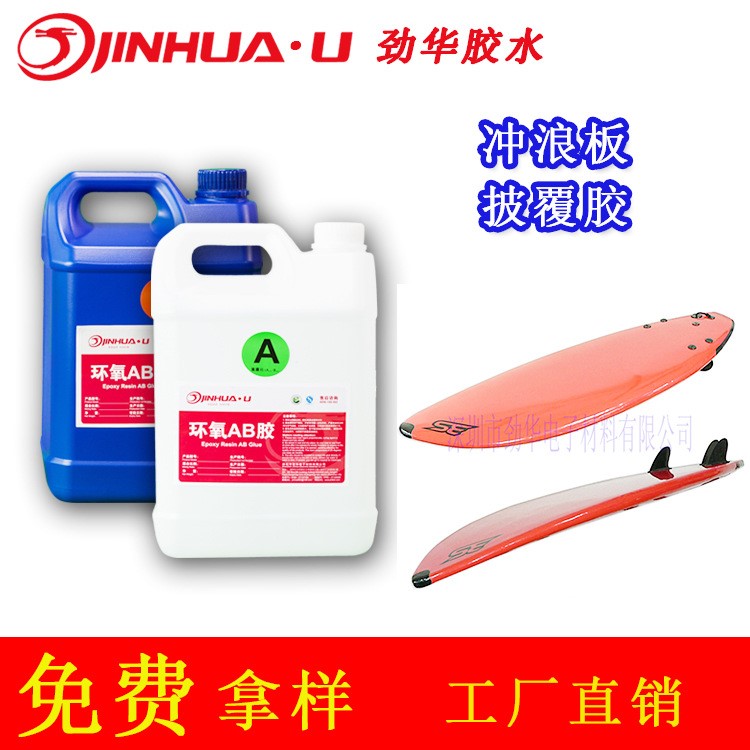 高硬度打磨膠 透明環氧樹脂膠 耐黃變水晶膠 4小時固化膠披覆膠