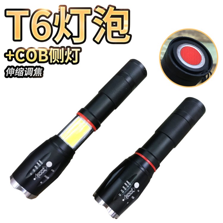 COB+T6伸縮強光手電筒 多功能強光應急巡檢電筒 led充電照明手電