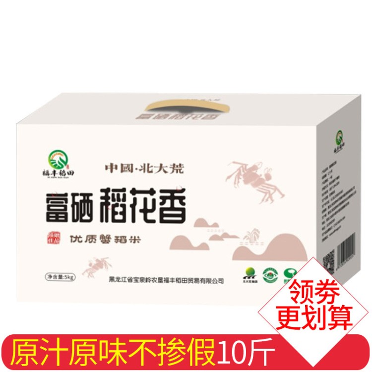 稻花香大米5公斤大米 東北米大米直批稻花香梧桐河禮盒裝大米批發(fā)