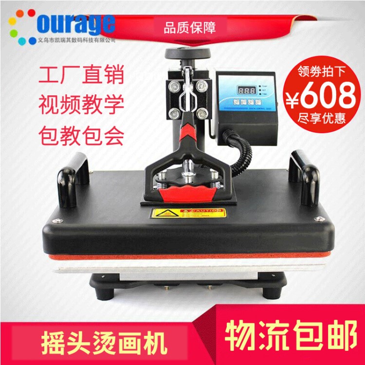 廠家直銷禮品t恤個(gè)性定制熱轉(zhuǎn)印機(jī)器批發(fā)手機(jī)殼華氏度搖頭燙畫機(jī)