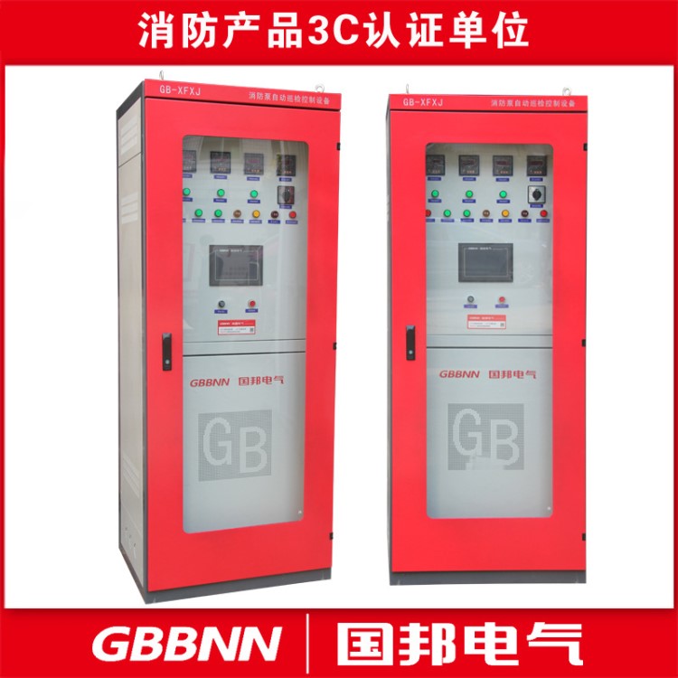 消防巡檢柜 GB-XFXJ-75kW 智能消防控制柜 數(shù)字智能巡檢柜