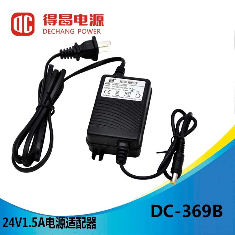 新款24v1.電源適配器 RO機電源 凈水器電源適配 防水電源定制