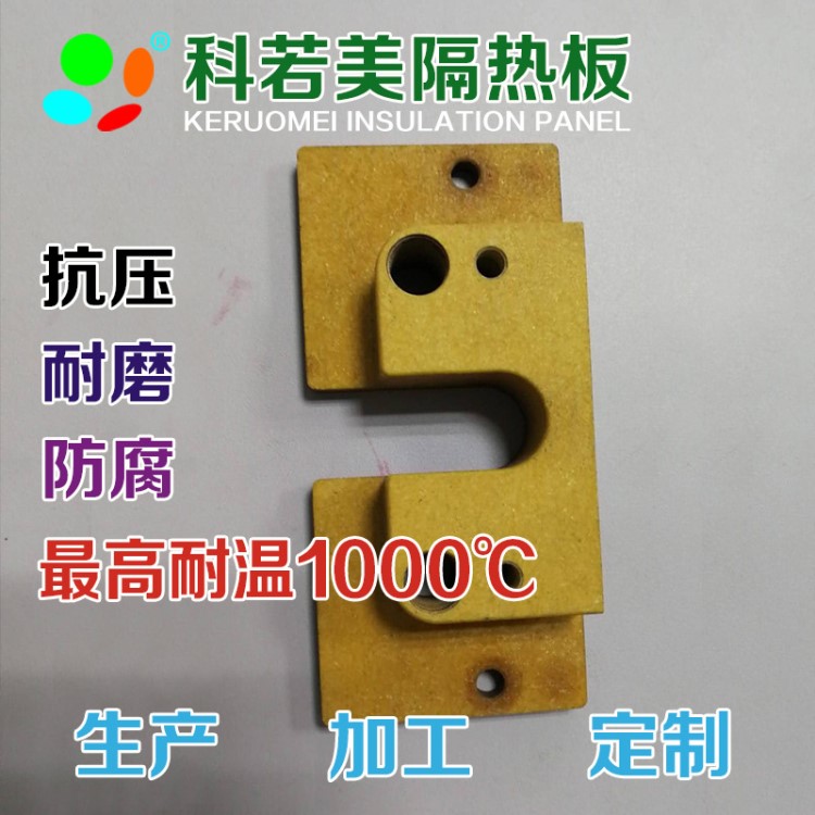 耐高溫隔熱板 500度隔熱材料 保溫板 耐熱板 機械隔熱板
