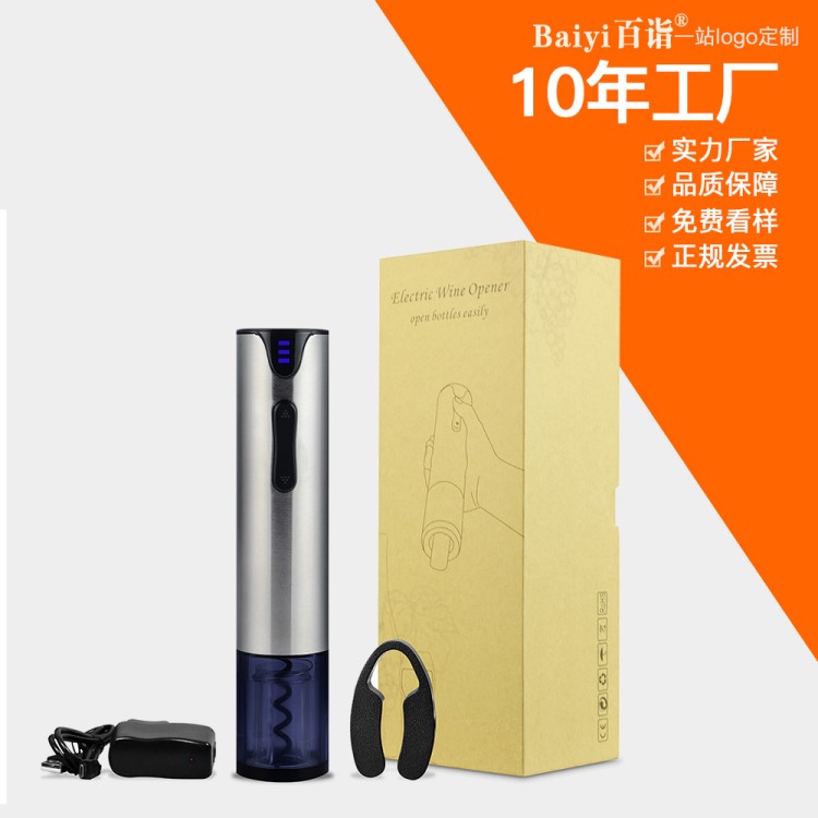 廠家直銷 葡萄酒不銹鋼酒起子 充電式 電動紅酒開瓶器 批發(fā)定制