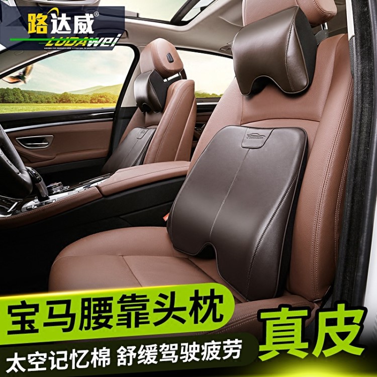 汽車座椅護腰靠枕記憶棉真皮靠背墊透氣車載腰部支撐墊通用批發(fā)