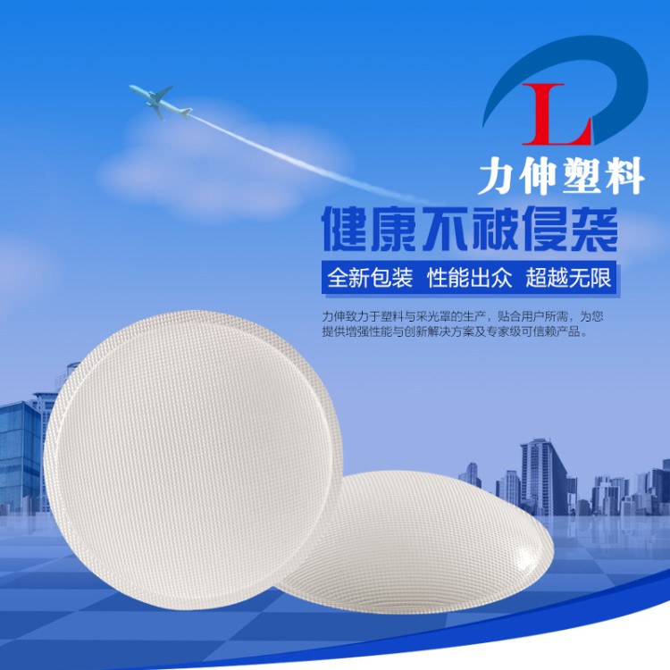 廠家批發 無電光導照明系統pc透明采光罩可定制 日光采光環保節能