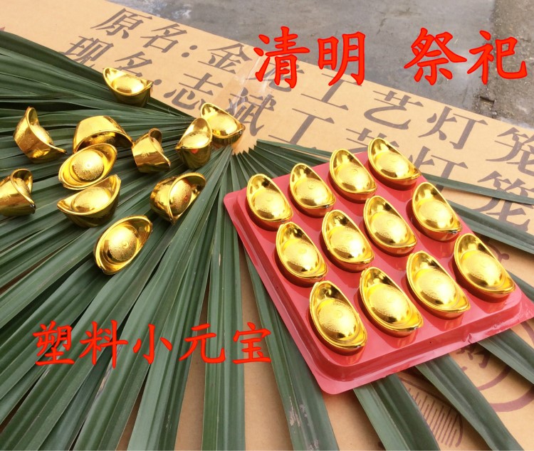 7#清明節(jié)日祭祀盒裝塑料金元寶小元寶上墳用品白事擺件工廠直銷(xiāo)