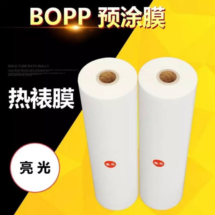 批發(fā)透明防靜電BOPP塑料包裝薄膜印刷覆膜預涂啞膜預涂光膜