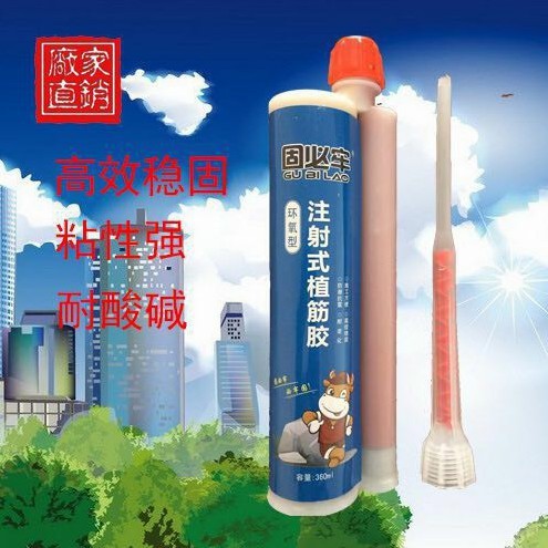 固必牢管式環氧植筋膠  建筑強力植筋膠加固鋼筋注射式結構植筋膠