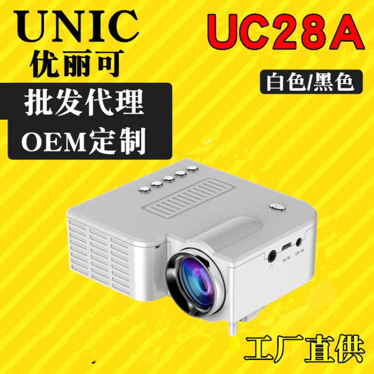 优丽可UC28A迷你微型便携手机投影仪家用高清家庭影院电视投影机