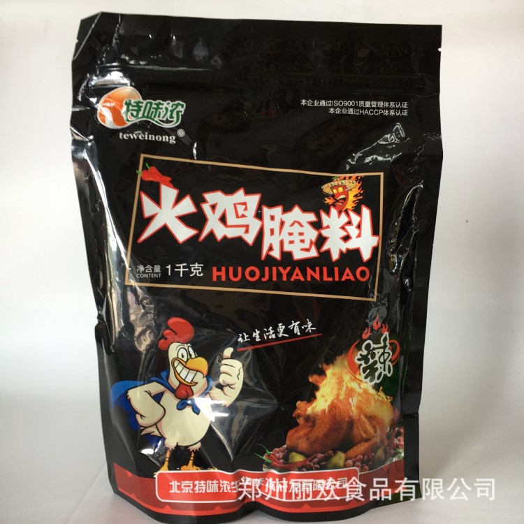 特味浓火鸡腌料1kg 韩式炸鸡腌料 西餐调料 烤鸡腌料 烤肉腌料