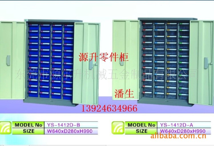 廠家直銷48屜東莞防油性零件柜，五金配件零柜，電子零件柜