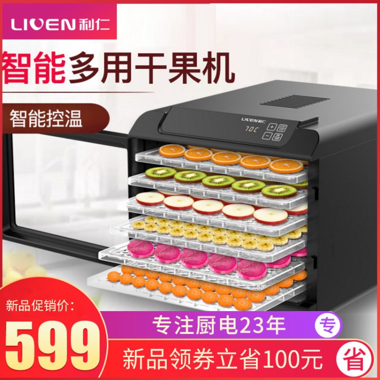 利仁干果機家用小型食物烘干機水果蔬菜寵物肉類食品脫水風干機