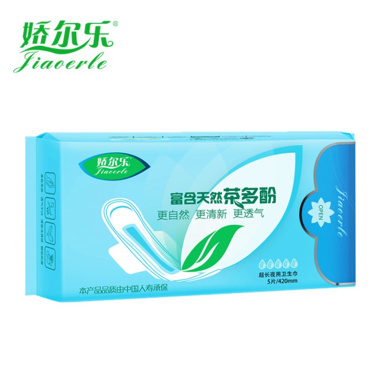 負(fù)離子衛(wèi)生巾420mm廠家批發(fā) 超長夜用防側(cè)漏茶多酚綿柔巾招商代理