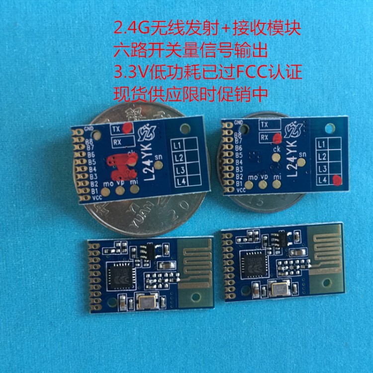 2.4G六路開關(guān)量信號無線遙控收發(fā)模塊，3.3V已過FCC發(fā)射接收