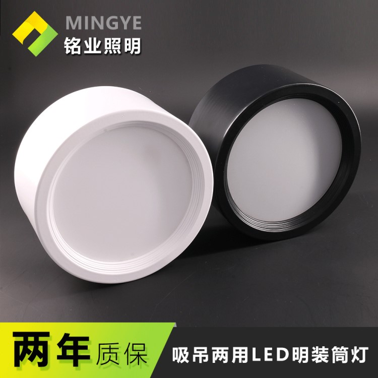 泛光照明防眩防霧吸頂?shù)蹙€明裝筒燈12W 18W 24w led圓型明裝筒燈