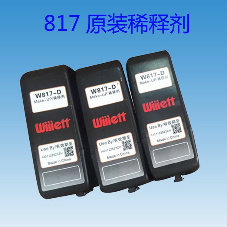 噴碼機稀釋劑  原裝偉迪捷817稀釋液  打碼機溶劑  威力630油墨