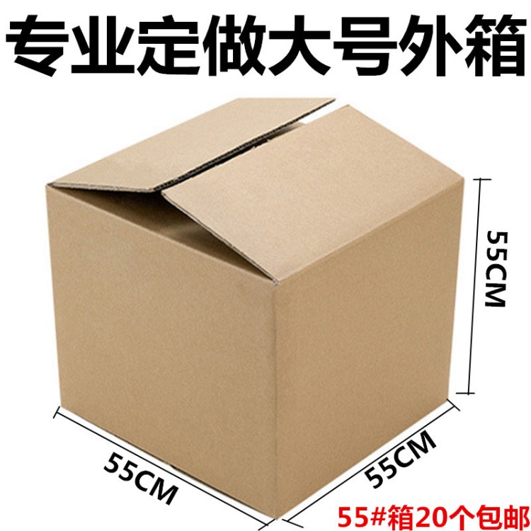 蘇州吳江昆山無錫生產(chǎn)廠家定做制作快遞外箱物流包裝紙箱盒子