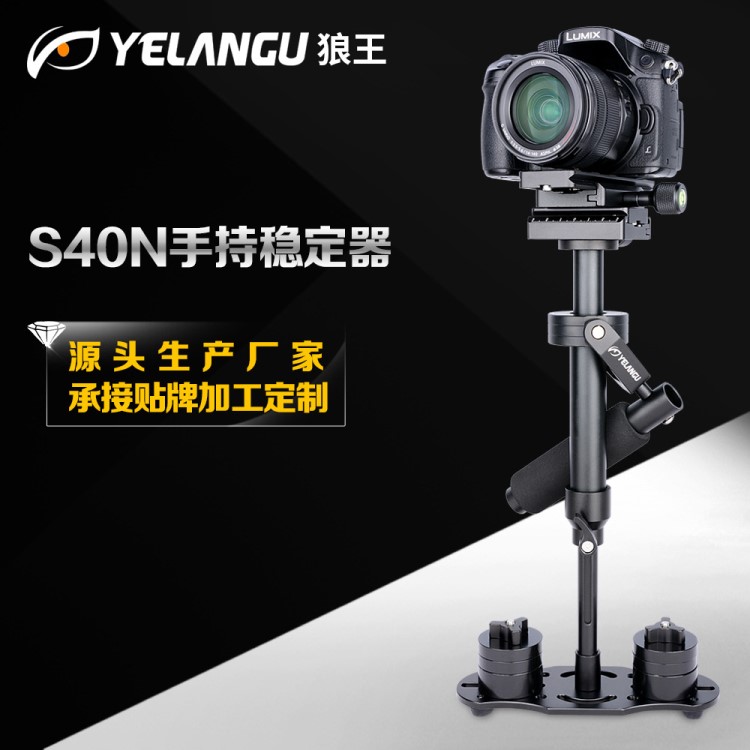 S40N 鋁合金 手持穩(wěn)定器 小斯視頻攝像迷你穩(wěn)定器 攝影攝像