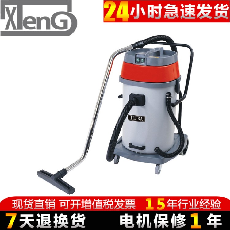 潔霸 BF510A吸塵吸水機(jī)器70L雙馬達(dá)大功率干濕兩用工廠商業(yè)洗車用