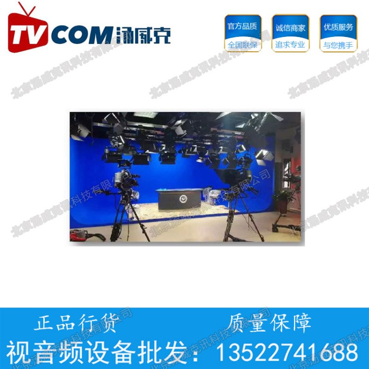 LED演播室燈光設(shè)計(jì)裝修校園電視臺(tái)新聞訪談虛擬演播