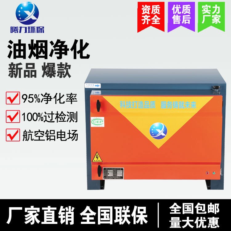 油煙凈化器 深圳直銷環保設備油煙凈化機 抽油煙機 全國包郵
