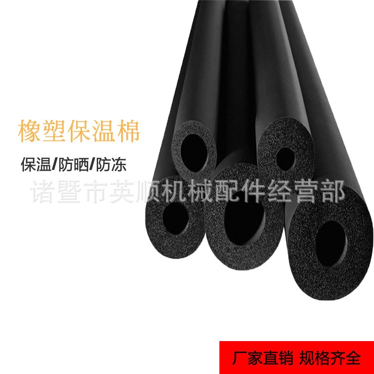 加厚太陽能橡塑保溫管9MM耐火材料防水卷材  水管保溫防凍 保溫管