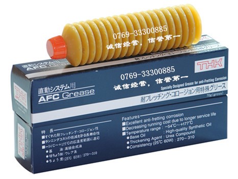 AFC Grease潤滑脂 /絲桿 滑塊 導(dǎo)軌專用油 AFC 70g包裝