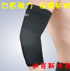 迪克斯 尼龍護(hù)肘 籃球足球羽毛球運(yùn)動護(hù)肘  男女適用