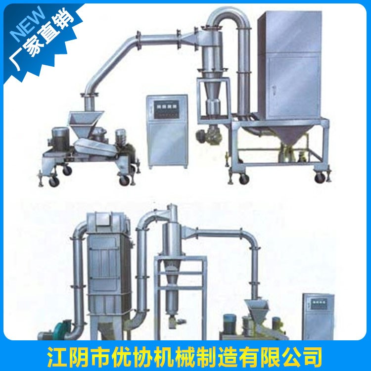 廠家直銷 花生粉碎機 大豆磨粉機 食品超微粉機組 細(xì)度320目調(diào)節(jié)