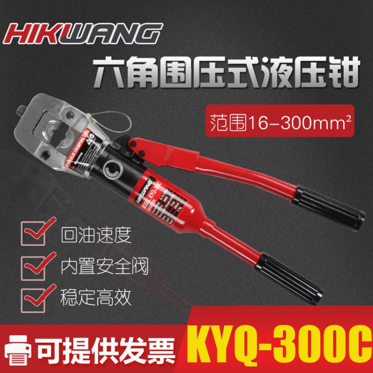 10t帶自鎖液壓鉗整體液壓壓線鉗KYQ-300C電纜壓線壓接 16-300平方