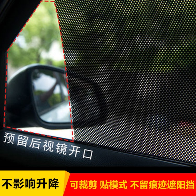 汽車防曬靜電遮陽貼膜側(cè)邊車門隔熱窗簾后玻璃太陽擋夏季轎車用品