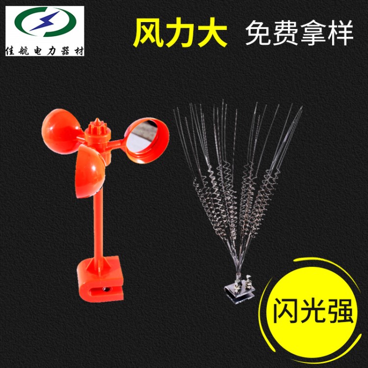 電工果園專用驅(qū)鳥器  電力風(fēng)力防鳥刺趕鳥器反光多面鏡驅(qū)鳥器