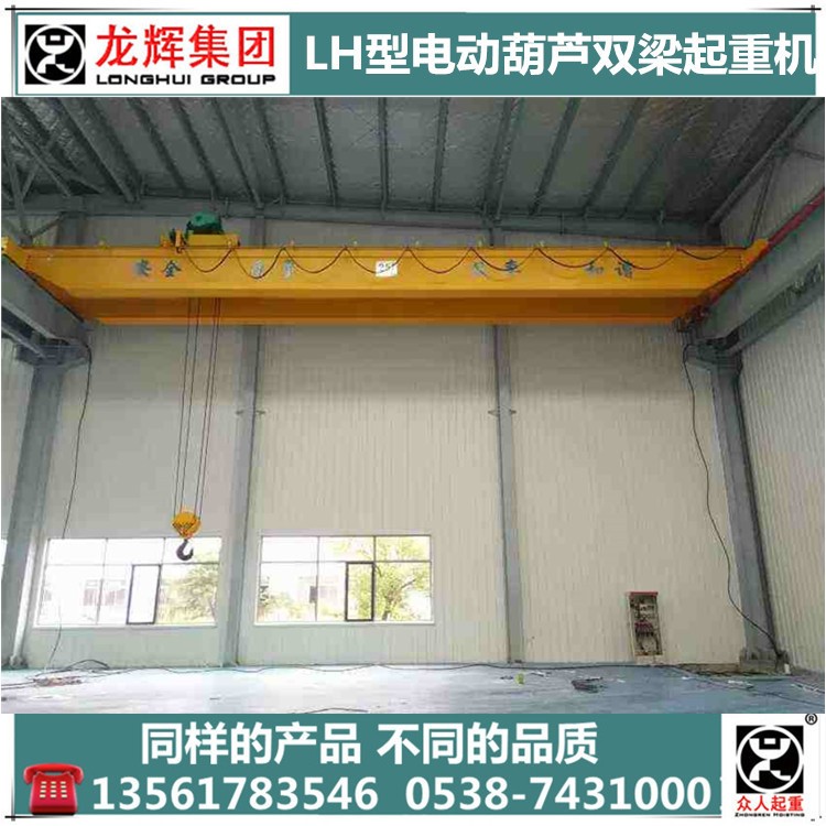 廠家定做 電動葫蘆橋式起重機 5噸10噸16噸20噸 雙梁起重機