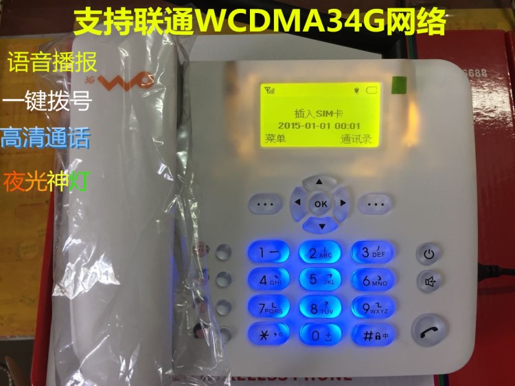 包郵聯通3G網絡WCDMA無線座機移動卡4G固話商話辦公家插卡電話機