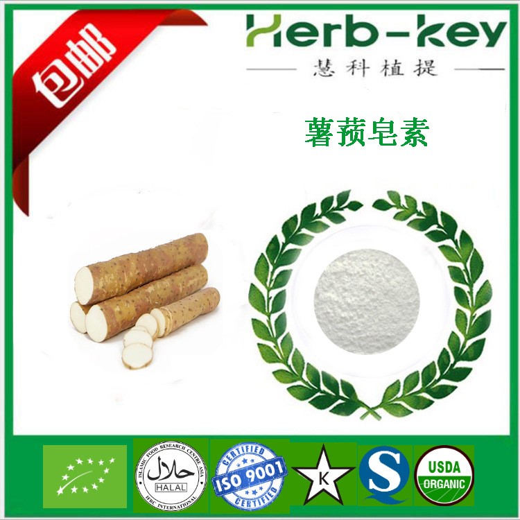 薯蕷皂素98% 慧科生產(chǎn)廠家現(xiàn)貨直銷(xiāo) 產(chǎn)地貨源 薯蕷皂甙元 包郵