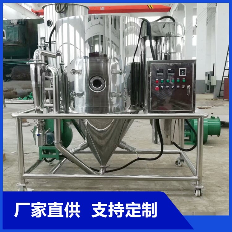 供應訂做碳酸鹽專用高速離心噴霧干燥機 實驗型噴霧干燥機