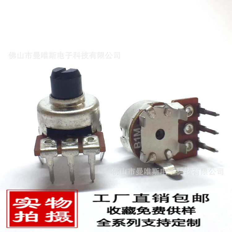 R1212單聯(lián)電位器塑膠軸 童車調(diào)音器B4.7K 鋁合金旋鈕電位器