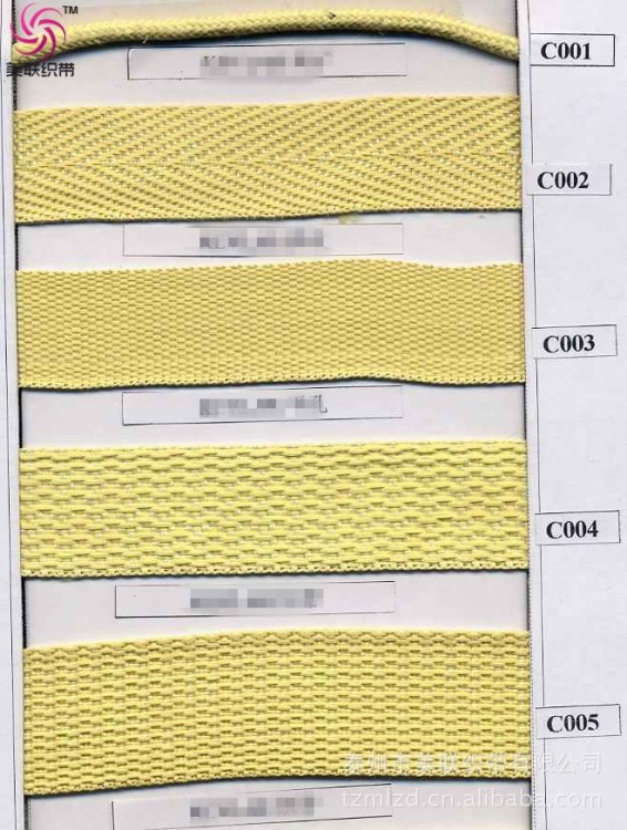 阻燃织带 高强芳纶防护带、芳纶辊道绳、芳纶吊装带