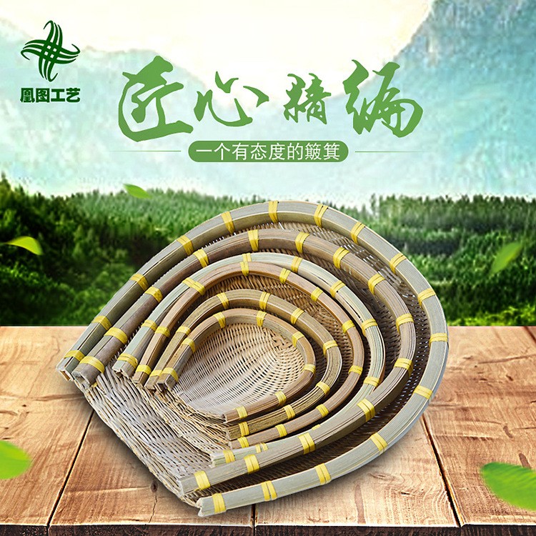 凰圖工藝 竹編小吃籃 零食籃 開口編織簸箕 農家樂竹籃子竹編制品