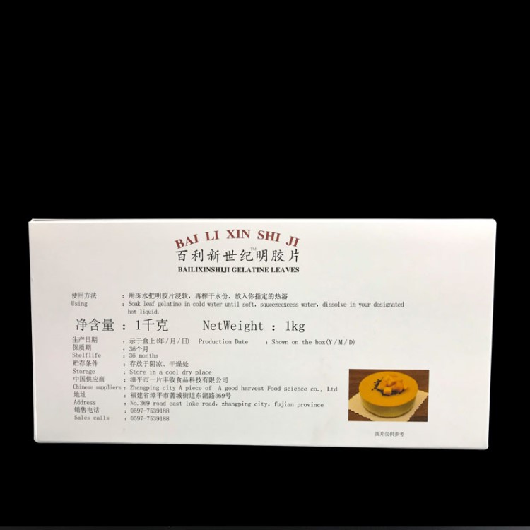一片豐收百利新世紀(jì)明膠片吉利丁片無腥味慕斯布丁制作原料1000g