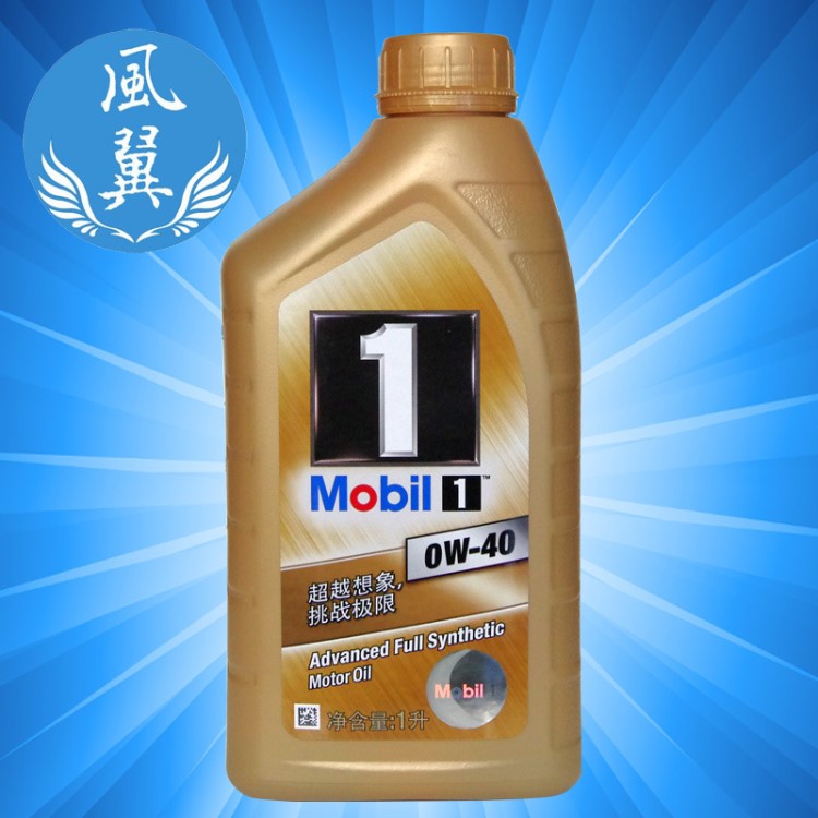 Mobil 美孚1號 金美孚一號 0W-40 1L SN級 全合成機油 汽車潤滑油