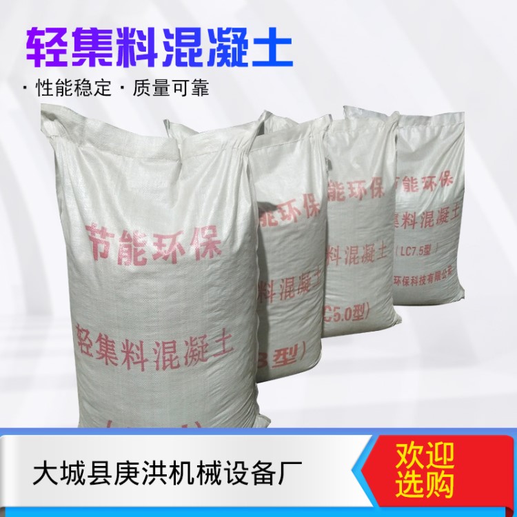 廠家生產LC5.0輕骨料混凝土屋面找坡用A B型輕集料混凝土直銷發貨