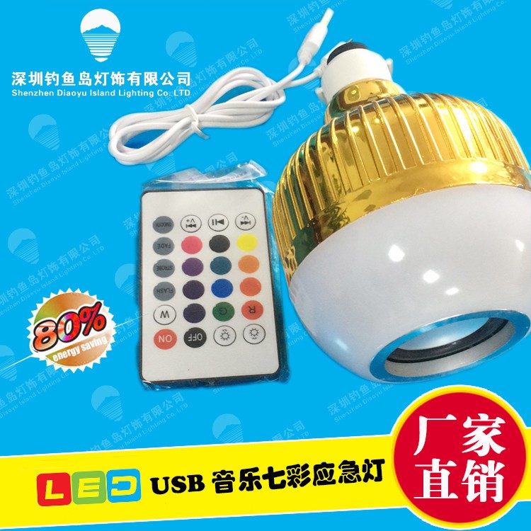 貴州江西藍(lán)牙音樂(lè)球泡藍(lán)牙遙控戶(hù)外音樂(lè)燈舞臺(tái)無(wú)線(xiàn)音箱 ktv酒