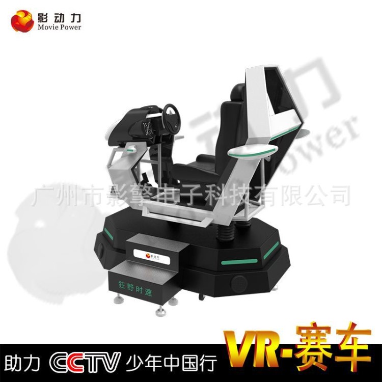 狂野時速VR賽車設(shè)備 模擬駕駛動感賽車 行業(yè)32臺聯(lián)機(jī)競賽