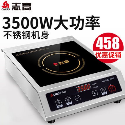 志高商用電磁爐3500W大功率平面商業(yè)爐灶家用食堂工業(yè)爆炒電磁灶