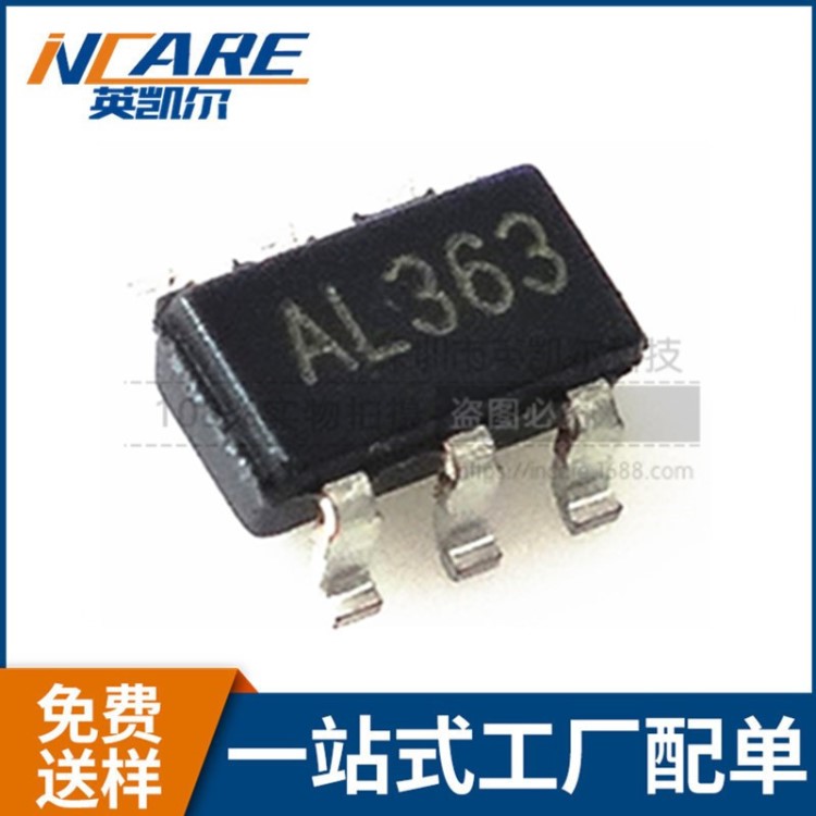 GS1661 3.7V升5V 1A 2ASOT-23-6超小封裝大電流升壓芯片 全新原裝