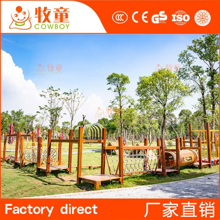 幼兒園感統(tǒng)拓展攀爬設(shè)施 公園戶外木質(zhì)體能訓(xùn)練攀爬繩網(wǎng)組合架