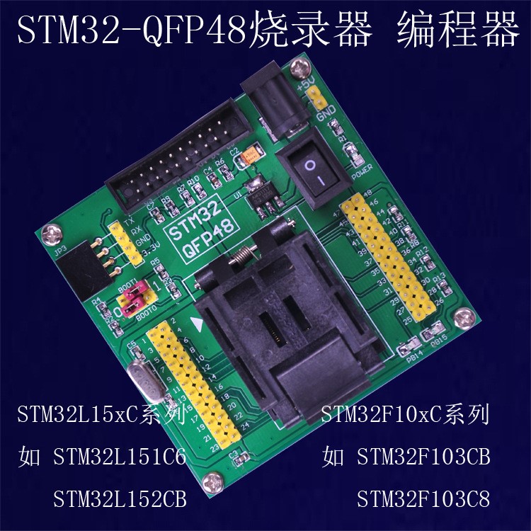 STM32 燒寫器 編程器 下載器 燒錄器 測試座 編程座 燒錄座 QFP48