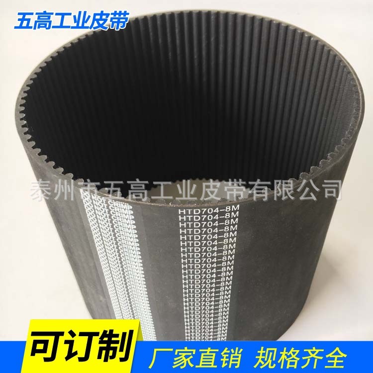 橡膠同步帶8m開口同步帶加紅膠加綠膠同步帶打孔